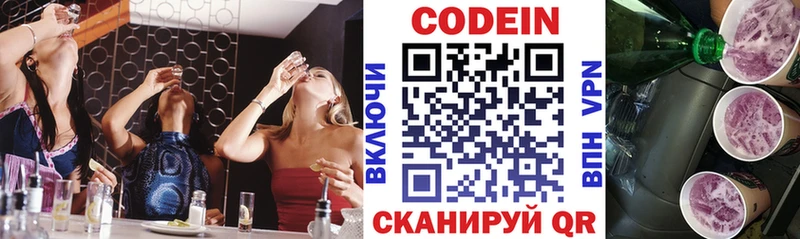 OMG ссылки  Южно-Сухокумск  Codein Purple Drank 