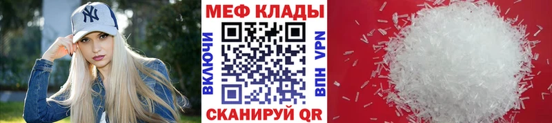 МЕФ mephedrone  Южно-Сухокумск 
