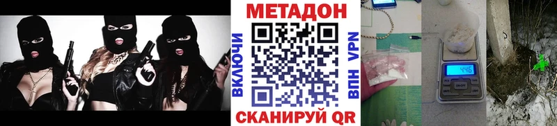 Метадон кристалл  Южно-Сухокумск 